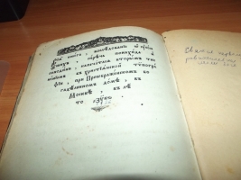 `Погребение и понихида по умершим` . 1918 год.  Москва. Христианская    типография при Преображенском  богадаленном доме.