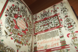 `Обиходник` . Москва.1911год., Христианская типография при Преображенском богодельном доме,       . Первое издание с рукописного поморского Обихода