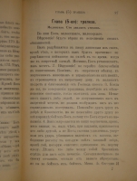`Коран` Перевод с арабского языка Г.С.Саблукова. Казань, Центральная Типография, 1907г.