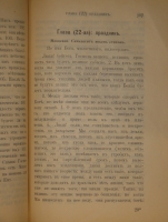 `Коран` Перевод с арабского языка Г.С.Саблукова. Казань, Центральная Типография, 1907г.