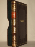`Коран` Перевод с арабского языка Г.С.Саблукова. Казань, Центральная Типография, 1907г.