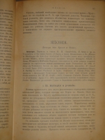 `Иллюстрированная история религий. В двух томах` Пьер Даниэль Шантепи-де-ля Соссе. Москва, Издание магазина  Книжное дело , 1899г.