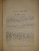 `Иллюстрированная история религий. В двух томах` Пьер Даниэль Шантепи-де-ля Соссе. Москва, Издание магазина  Книжное дело , 1899г.