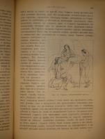 `Иллюстрированная история религий. В двух томах` Пьер Даниэль Шантепи-де-ля Соссе. Москва, Издание магазина  Книжное дело , 1899г.