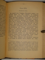 `Жизнь Магомета` В.Ирвинг. Москва, Издание Книгопродавца М.В.Клюкина, 1902г.
