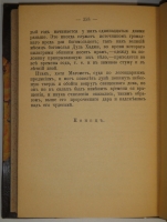`Жизнь Магомета` В.Ирвинг. Москва, Издание Книгопродавца М.В.Клюкина, 1902г.