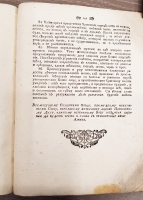 `Церкви восточные. Православное учение, содержащее все, что христианину, своего спасения ищущему, знать и делать надлежит` Иеромонах Макарий. Санктпетербург, Типография Академии Наук, 1783 г.