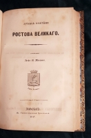 `Конволют из 7 произведений` . Москва, В Университетской типографии,  1846 - 1848 г.г.