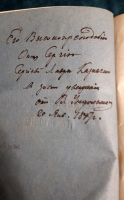 `Конволют из 7 произведений` . Москва, В Университетской типографии,  1846 - 1848 г.г.