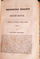 `Конволют из 7 произведений` . Москва, В Университетской типографии,  1846 - 1848 г.г.