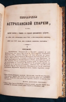 `Конволют из 7 произведений` . Москва, В Университетской типографии,  1846 - 1848 г.г.
