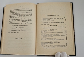 `Духовный регламент всепресветлейшего, державнейшего государя Петра Первого, императора и самодержца всероссийского` . Москва : Синод. тип., 1904 г.