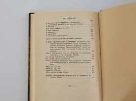 `Духовный регламент всепресветлейшего, державнейшего государя Петра Первого, императора и самодержца всероссийского` . Москва : Синод. тип., 1904 г.
