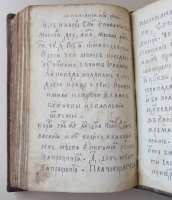 `Катехизис` Рукописный. 17-18 век