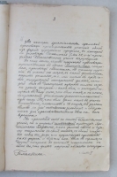 `Гомилетика` Профессор Н. К. Никольский. С.П.Б. 1903г.