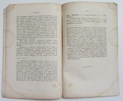 `Евмений Филиппович Аристов. (Некролог).` . 1875. Казань.