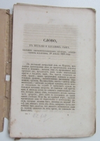 `Православный собеседник, издание казанской духовной академии.` . 1872. Казань.