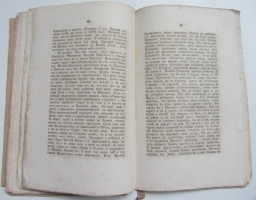 `Православный собеседник, издание казанской духовной академии.` . 1872. Казань.