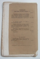 `Православный собеседник, издание казанской духовной академии.` . 1872. Казань.