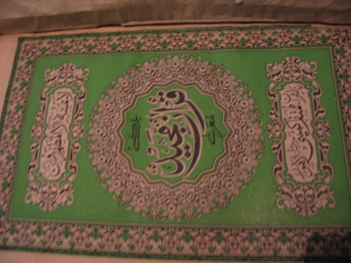 `Коран.` Коран.. Все на арабском.