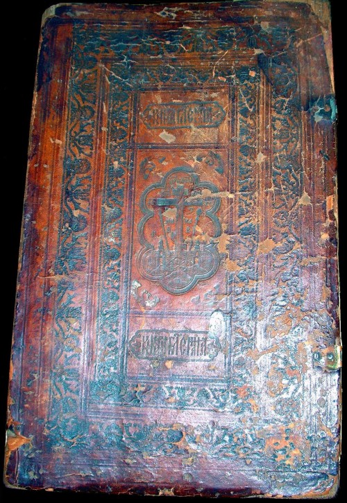 `Псалтырь` . Книга напечатана между 1645 и 1651 г.г.