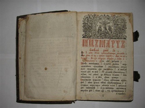 `Минея, март` . 1771, Москва