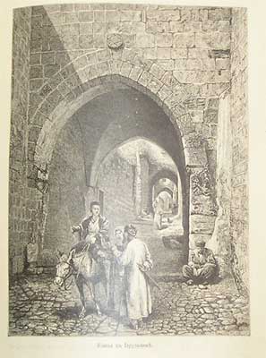 `Жизнь Иисуса Христа` Ф.В.Фаррар. С.-Петербург, 1887