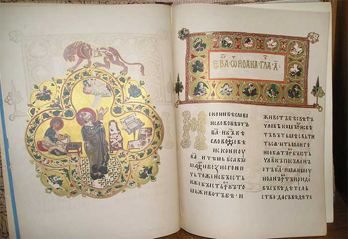 `ОСТРОМИРОВО  ЕВАНГЕЛИЕ 1056-1057 г.` И.К.Савинков. С.-Петербург, 1889г.
