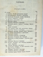 `Раскольники и острожники. Очерки и рассказы` Ф.В. Ливанов. СПб., типография М.Хана. 1871-1873 гг.