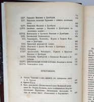 `Раскольники и острожники. Очерки и рассказы` Ф.В. Ливанов. СПб., типография М.Хана. 1871-1873 гг.