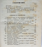 `Раскольники и острожники. Очерки и рассказы` Ф.В. Ливанов. СПб., типография М.Хана. 1871-1873 гг.