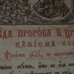 `Старинная книга староверов` . до 1917