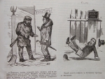 `Развлечение юмористический журнал с карикатурами` . 1876г. Москва