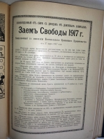 `Столица и Усадьба или «журнал красивой жизни»` . СПб.: Товарищество Р. Голике и А. Вильборг 1913-1917 г.