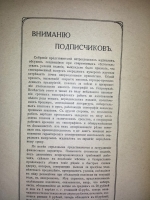 `Столица и Усадьба или «журнал красивой жизни»` . СПб.: Товарищество Р. Голике и А. Вильборг 1913-1917 г.