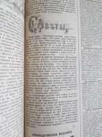 `Разведчик` Журнал военный и литературный. С.-Петербург, 1897 г.