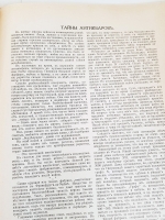 `Столица и усадьба. № 73 за 1917 год. Журнал красивой жизни` . Типография Т-ва Р. Голике и А. Вильборг, 1917 г.