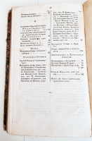 `Отечественные записки Том XXXI` . С.-Петербург, В Гутенберговой типографии, 1843 г.