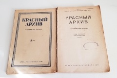 Красный архив. Том Первый (Сто четвертый) и Том Три (Сто шестой) 1941 г. Москва, Госполитиздат, 1941 г.