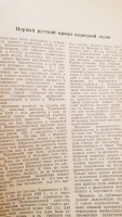 `Красный архив. Том Первый (Сто четвертый) и Том Три (Сто шестой) 1941 г` . Москва, Госполитиздат, 1941 г.