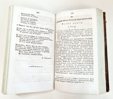 `Журнал Сын Отечества. Часть 54` . Санктпетербург, В Типографии Издателя,  1819 г.