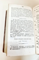 `Журнал Сын Отечества. Часть 54` . Санктпетербург, В Типографии Издателя,  1819 г.