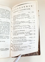 `Журнал Сын Отечества. Часть 54` . Санктпетербург, В Типографии Издателя,  1819 г.