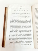 `Журнал Сын Отечества. Часть 109` . Санктпетербург, В Типографии Н.Греча, 1826 г.