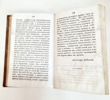 `Журнал Сын Отечества. Часть 109` . Санктпетербург, В Типографии Н.Греча, 1826 г.