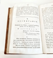 `Журнал Сын Отечества. Часть 109` . Санктпетербург, В Типографии Н.Греча, 1826 г.