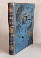 `Природа и люди. Иллюстрированный журнал науки, искусства и литературы` . 1910 год