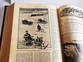 `Природа и люди. Иллюстрированный журнал науки, искусства и литературы` . 1910 год