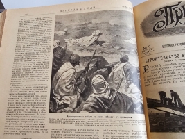 `Природа и люди. Иллюстрированный журнал науки, искусства и литературы` . 1910 год
