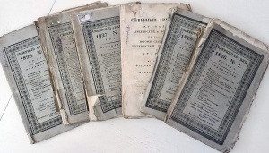 `Северный архив 1826 год. № 1, 2, 11, 13, 23 и 24` . Санктпетербург, В Типографии Императорского Воспитательного Дома, 1826 г.